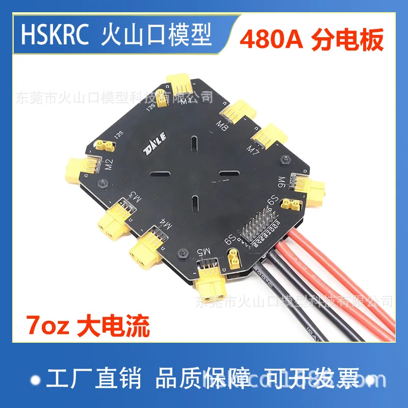 7Oz high current 480A power distribution board, large 8-axis, 8-axis, multi-axis, plant protection machine, ESC, splitter board
7Oz high current 480A power distribution board, large 8-axis, 8-axis, multi-axis, plant protection machine, ESC, splitter board