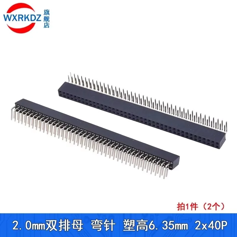 2x40P 2.0mm Pitch 90° Bent Pin Double Row Female Header Connector , 6.35mm Plastic Height
2x40P 2.0mm Pitch 90° Bent Pin Double Row Female Header Connector , 6.35mm Plastic Height