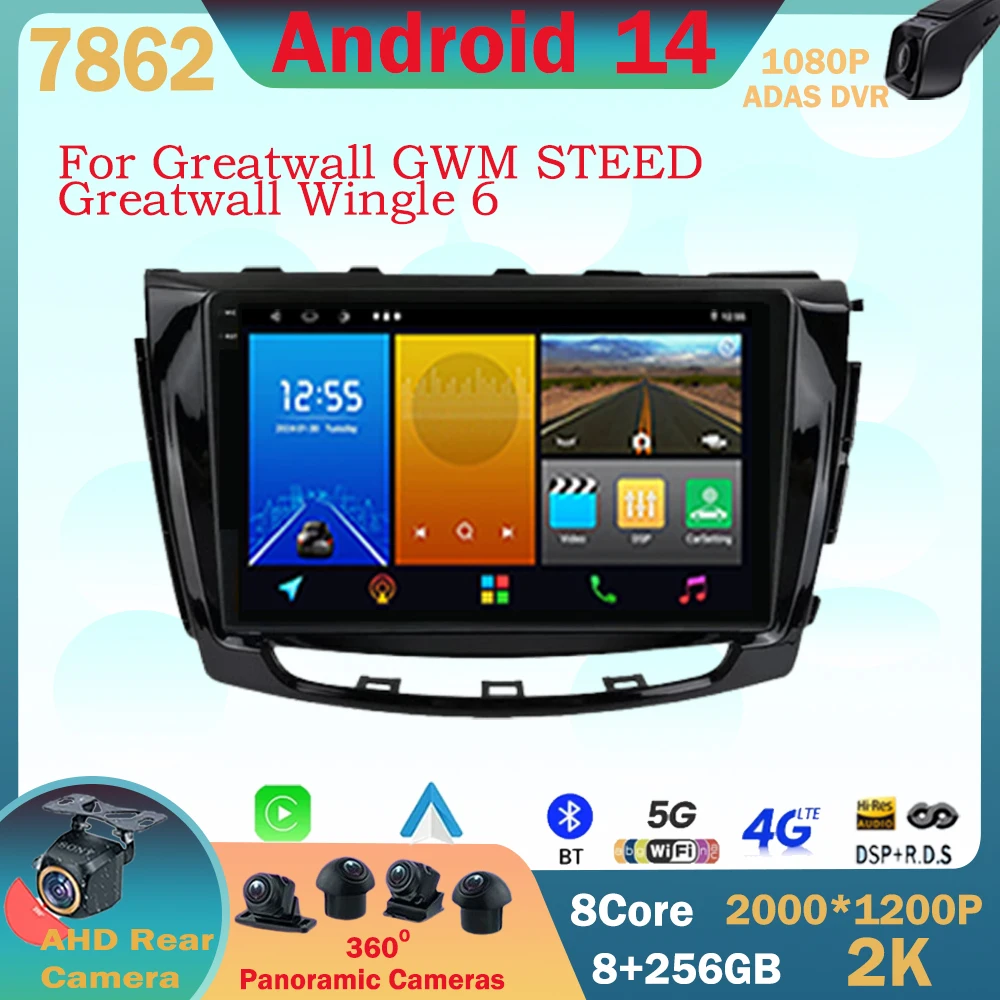 Автомобильный GPS-навигатор на Android 14 для Great wall GWM STEED Greatwall Wingle 6, автомобильное радио, стерео, мультимедийный плеер, навигация, беспроводной Carplay
Автомобильный GPS-навигатор на Android 14 для Great wall GWM STEED Greatwall Wingle 6, автомобильное радио, стерео, мультимедийный плеер, навигация, беспроводной Carplay