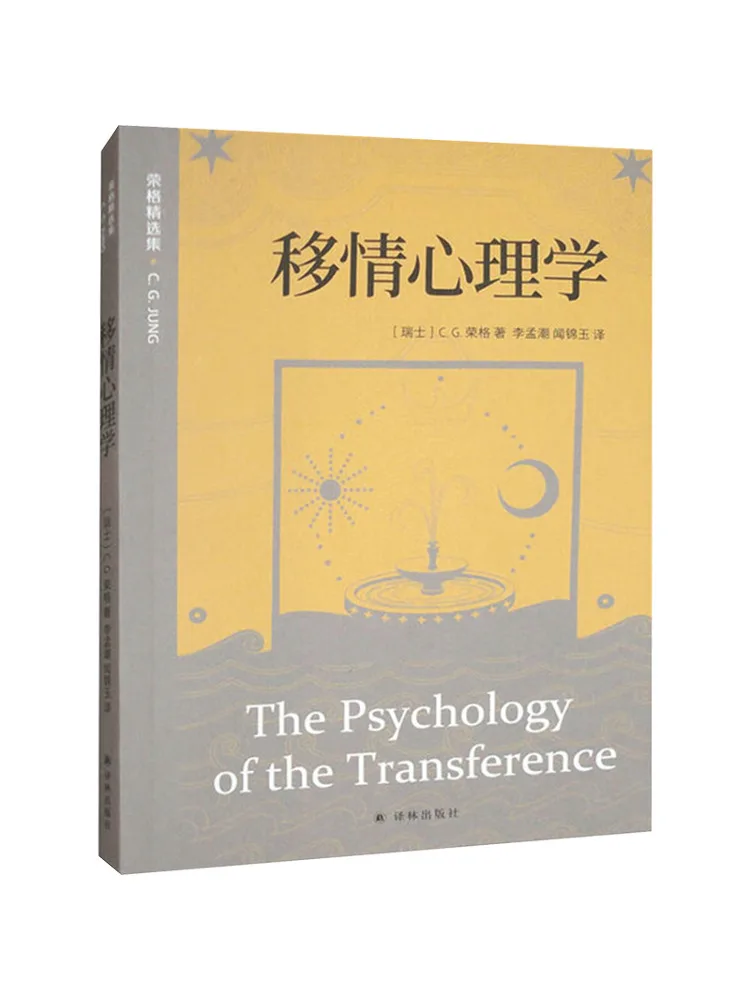 Книга: Психология трансференс-психологии (Winshare)
Книга: Психология трансференс-психологии (Winshare)