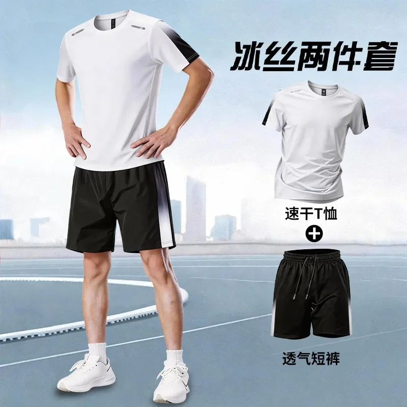2-piece men's sportswear (summer quick-drying style) short-sleeved T-shirt, ice silk material, running, gym, badminton sport sho
2-piece men's sportswear (summer quick-drying style) short-sleeved T-shirt, ice silk material, running, gym, badminton sport sho