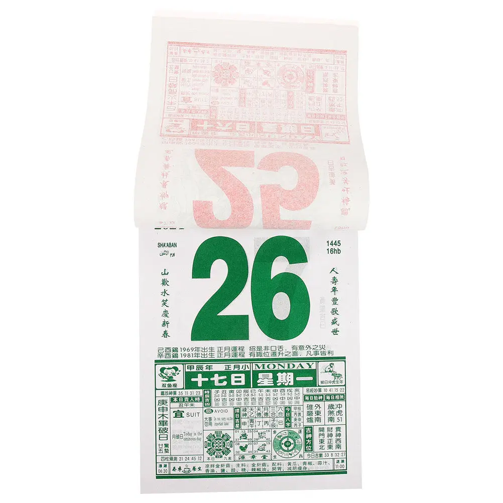 Китайский настенный календарь-свиток: традиционный лунный календарь для декора дома
Китайский настенный календарь-свиток: традиционный лунный календарь для декора дома