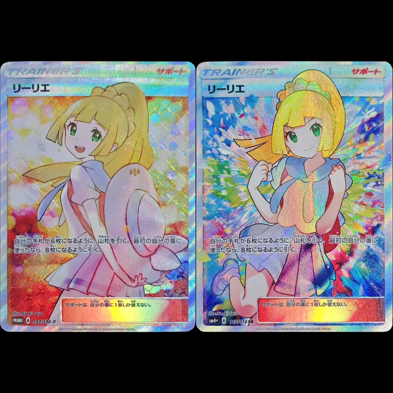 PTCG Trainer Lillie флэш-карта японская версия Diy самодельная одиночная карта классическая игра аниме коллекционная карта подарочная игрушка
PTCG Trainer Lillie флэш-карта японская версия Diy самодельная одиночная карта классическая игра аниме коллекционная карта подарочная игрушка