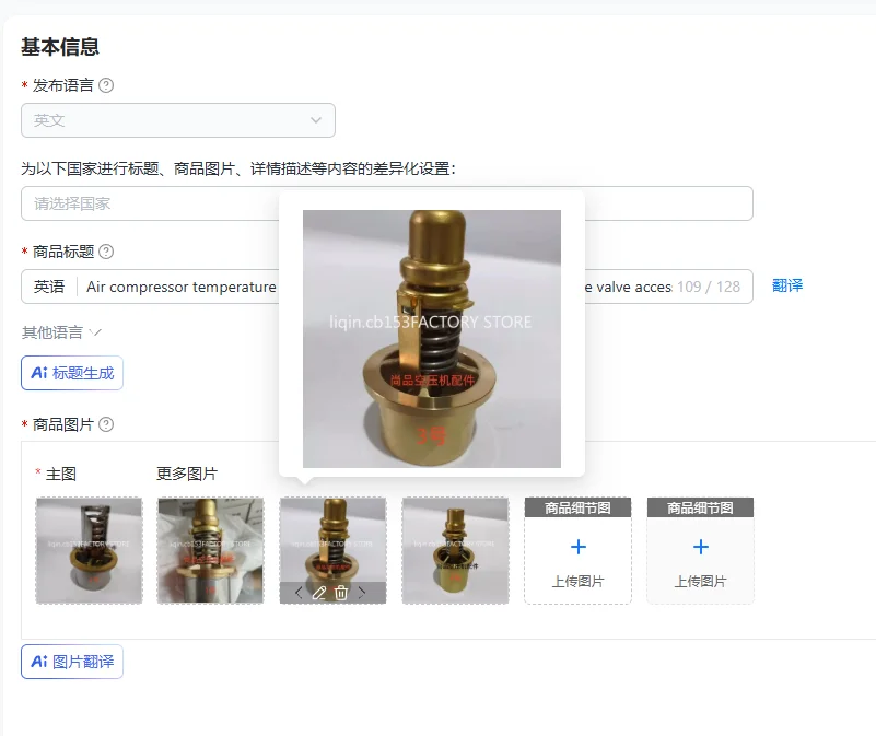Air compressor temperature control valve core 88290004-129 maintenance valve accessories constant temperature
Air compressor temperature control valve core 88290004-129 maintenance valve accessories constant temperature