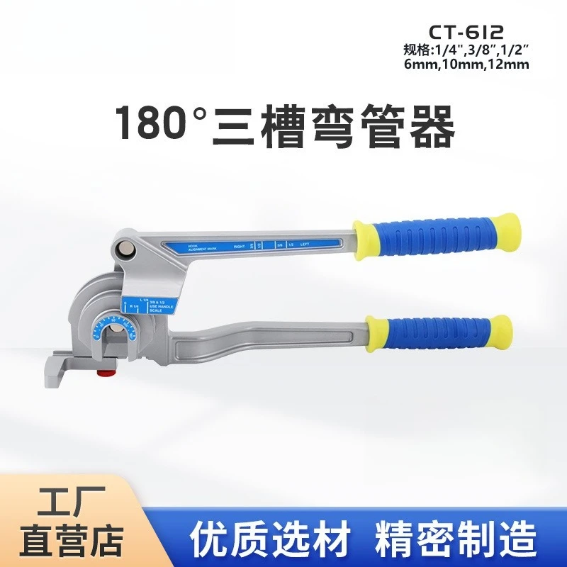 CT-612 Manual Lever Tube Bender, 3 in 1 Mini Pipe Bending Tool for Copper Aluminum Iron Stainless Steel Tubing
CT-612 Manual Lever Tube Bender, 3 in 1 Mini Pipe Bending Tool for Copper Aluminum Iron Stainless Steel Tubing