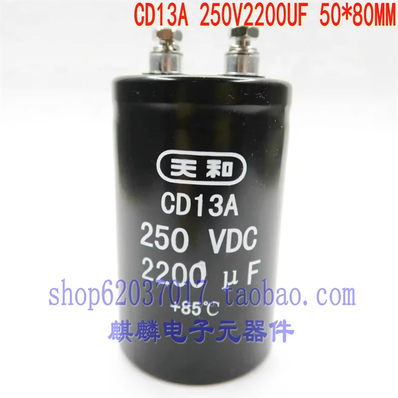 Новый конденсатор Shanghai Tianhe CD13A 250V2200UF 2200UF 250V 50*80MM
Новый конденсатор Shanghai Tianhe CD13A 250V2200UF 2200UF 250V 50*80MM