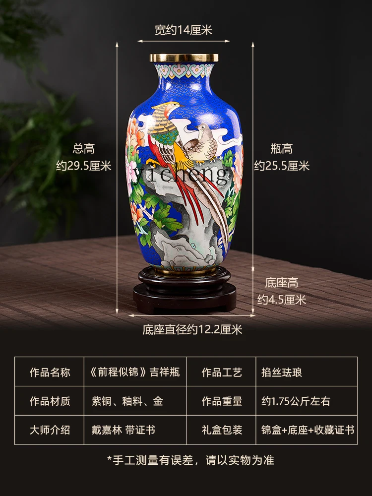 X5-20 has a bright future, auspicious vase, Beijing copper tire enamel living room ornament
X5-20 has a bright future, auspicious vase, Beijing copper tire enamel living room ornament