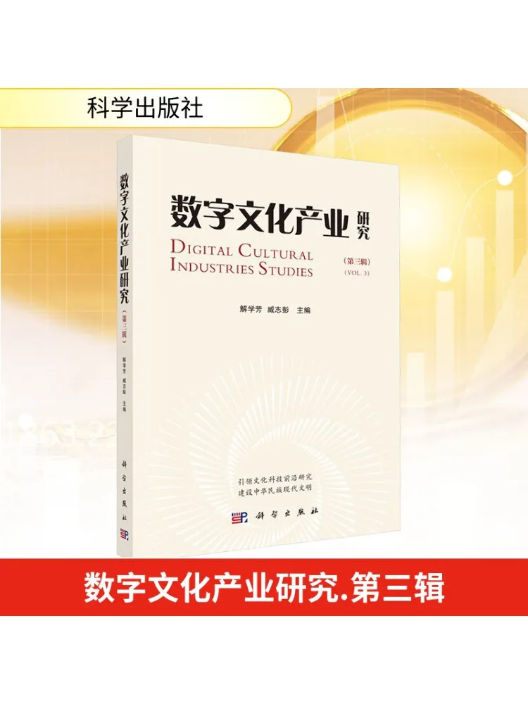 Книга-Winshare Digital Culture Industry Research Третья серии 
Книга-Winshare Digital Culture Industry Research Третья серии
