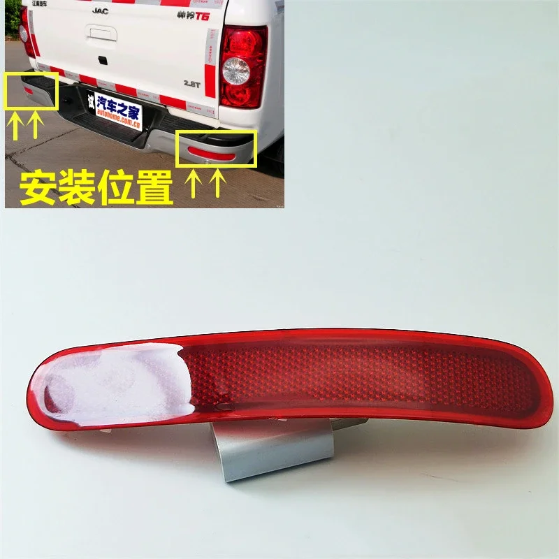 Отражатель заднего бампера для задней противотуманной фары JAC T6/FRISON (1 шт. цена)
Отражатель заднего бампера для задней противотуманной фары JAC T6/FRISON (1 шт. цена)