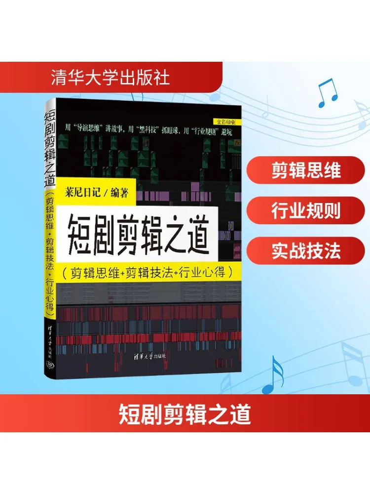 Book-Winshare The Art Of Short Film Editing Editing Thinking Editing Techniques Industry Insights
Book-Winshare The Art Of Short Film Editing Editing Thinking Editing Techniques Industry Insights