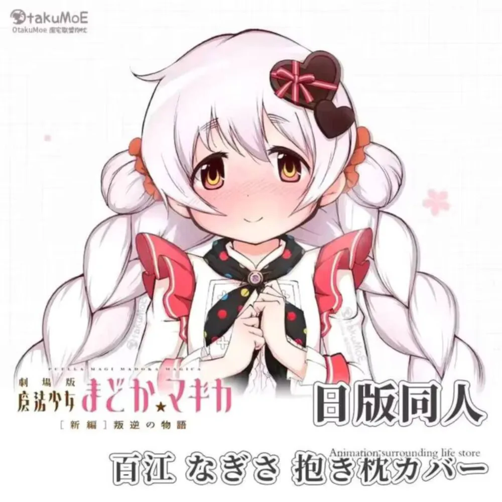 Наволочка Dakimakura Momoe Nagisa, аниме, манга, сексуальное тело, двусторонняя обнимающая наволочка с принтом 
Наволочка Dakimakura Momoe Nagisa, аниме, манга, сексуальное тело, двусторонняя обнимающая наволочка с принтом