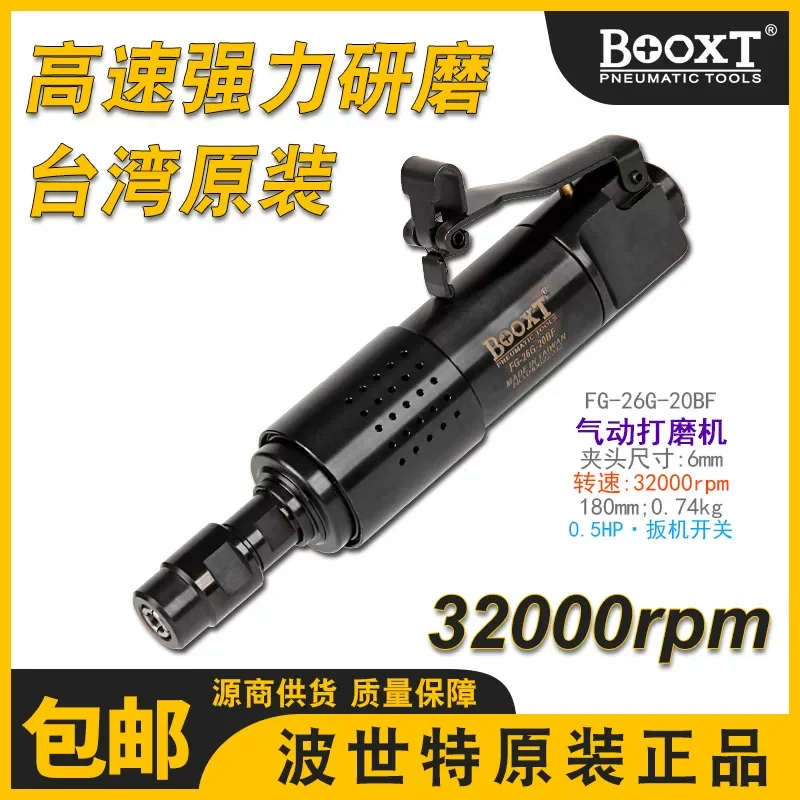 Taiwan Booxt Direct Supply Fg-26G-20Bf Mold High-Speed Precision Air Grinder Pneumatic Engraving and Grinding Machine Powerful Imported Model
Taiwan Booxt Direct Supply Fg-26G-20Bf Mold High-Speed Precision Air Grinder Pneumatic Engraving and Grinding Machine Powerful Imported Model