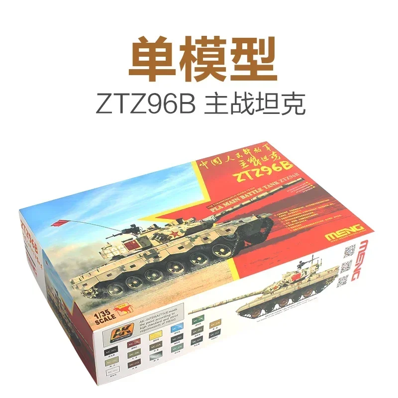 MENG TS-034 1/35 Chinese Modern Main Battle Tank (ZTZ-96B) – Adult DIY Plastic Model Building Assembly Kit
MENG TS-034 1/35 Chinese Modern Main Battle Tank (ZTZ-96B) – Adult DIY Plastic Model Building Assembly Kit