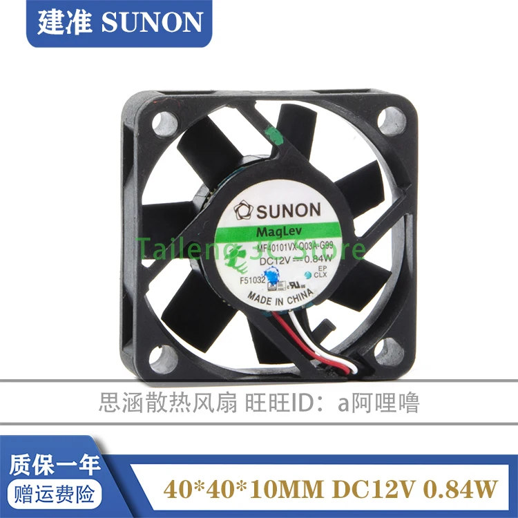 SUNON MF40101VX-Q03A-G99 4010 Cooling Fan, 12V, 8500 RPM, Silent Fan for Industrial Control, Motherboards, and Inverter Power Su
SUNON MF40101VX-Q03A-G99 4010 Cooling Fan, 12V, 8500 RPM, Silent Fan for Industrial Control, Motherboards, and Inverter Power Su