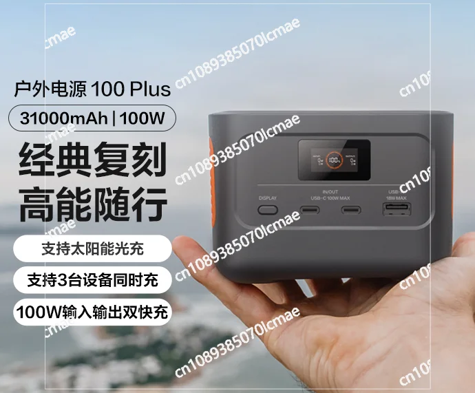 Outdoor Mobile Power Supply 100Plus Small Portable Solar Fast Charging Large Capacity Backup Battery
Outdoor Mobile Power Supply 100Plus Small Portable Solar Fast Charging Large Capacity Backup Battery