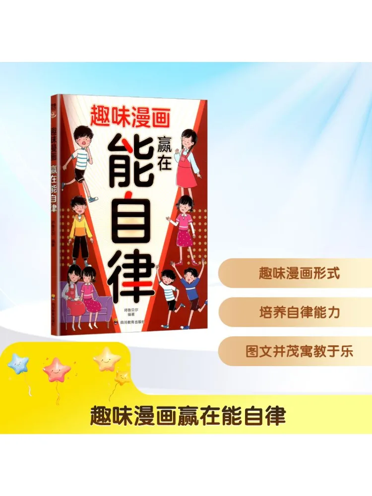 Book-Winshare Fun Comics Win By Self Discipline
Book-Winshare Fun Comics Win By Self Discipline