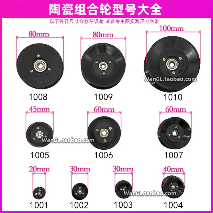 1pc 1004 1005 1006 Wire winding machine pulley ceramic guide pulley U-groove V-groove wire pulley combination guide pulley
1pc 1004 1005 1006 Wire winding machine pulley ceramic guide pulley U-groove V-groove wire pulley combination guide pulley