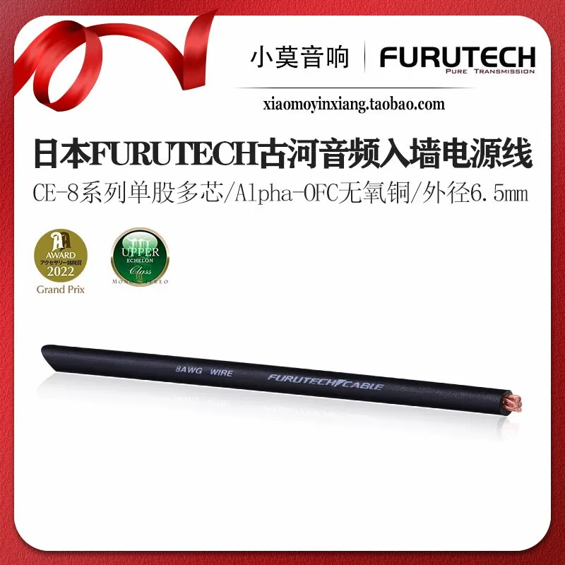 Japanese FURUTECH Furukawa CE-8 Series OFC High Purity Oxygen-Free Copper In-Wall Socket Multi-Function Power Cord
Japanese FURUTECH Furukawa CE-8 Series OFC High Purity Oxygen-Free Copper In-Wall Socket Multi-Function Power Cord