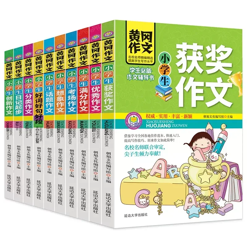 Elementary School Student Huanggang's Winning Essay Innovative Essay with Good Words Sentences and Paragraphs
Elementary School Student Huanggang's Winning Essay Innovative Essay with Good Words Sentences and Paragraphs