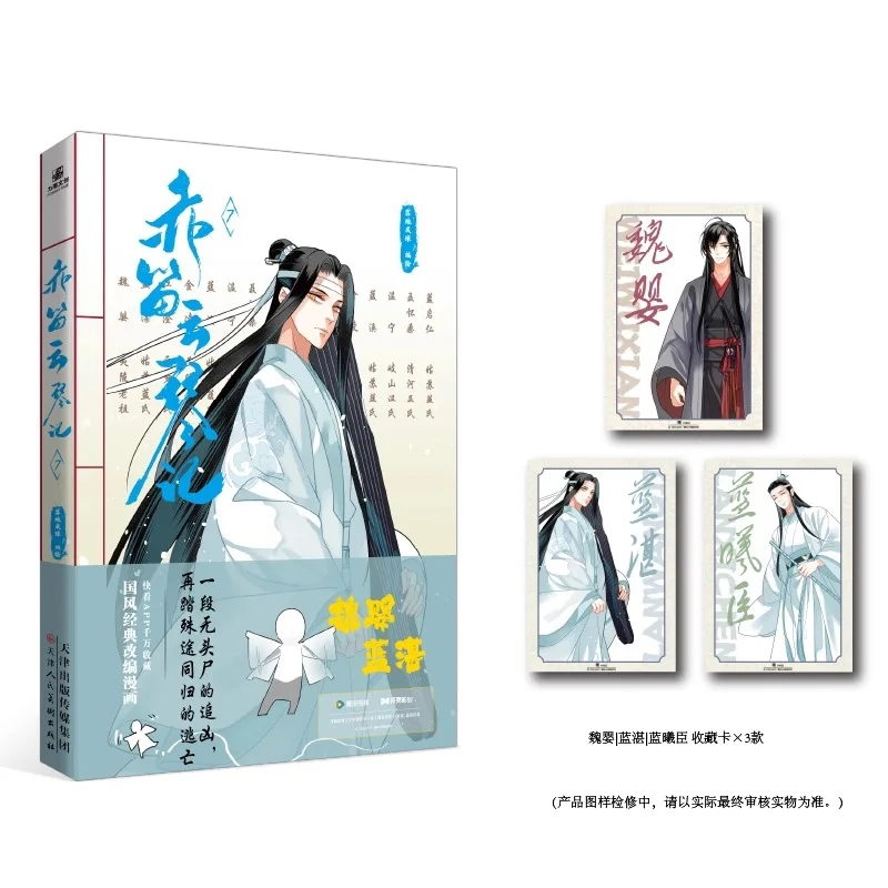 The Untamed Chi Di Yun Qin Ji Vol. 7 Manga Book Mo Dao Zu Shi BL Xianxia Graphic Novel for Anime Lovers Reading & Collectible
The Untamed Chi Di Yun Qin Ji Vol. 7 Manga Book Mo Dao Zu Shi BL Xianxia Graphic Novel for Anime Lovers Reading & Collectible