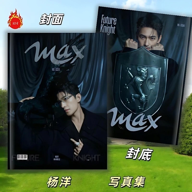 Yang Yang Max Magazine Photo Album Commemorative Book
Yang Yang Max Magazine Photo Album Commemorative Book