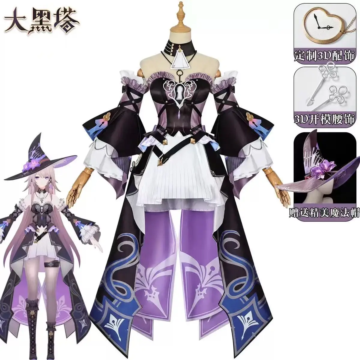 Honkai Star Rail COS Clothes Big Black Tower Cosplay anime Anime Costume Women's Set
Honkai Star Rail COS Clothes Big Black Tower Cosplay anime Anime Costume Women's Set