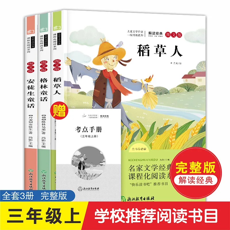 Hans Christian Andersen's Fairy Tales, Scarecrow Grimm's Fairy Tales, Genuine Edition, Happy Reading Bar, Third Grade, Volume 1
Hans Christian Andersen's Fairy Tales, Scarecrow Grimm's Fairy Tales, Genuine Edition, Happy Reading Bar, Third Grade, Volume 1