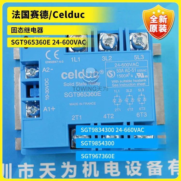 SGT 965360 E 34300 54300 Новое оригинальное твердотельное реле Celduc с французской стороны
SGT 965360 E 34300 54300 Новое оригинальное твердотельное реле Celduc с французской стороны