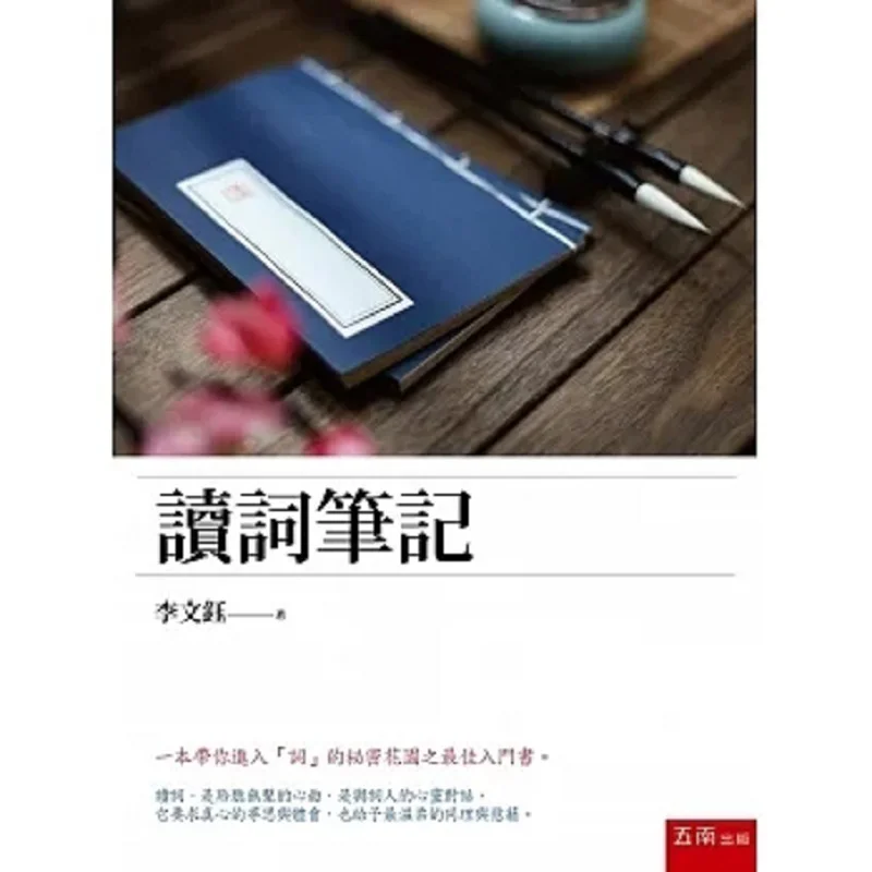 Заметки по чтению слов Ли Воню Хунань Книга Издательство Co LTD 9786263171145 Книга
Заметки по чтению слов Ли Воню Хунань Книга Издательство Co LTD 9786263171145 Книга