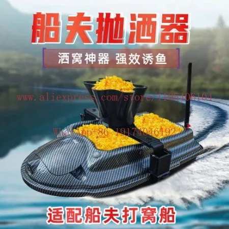 Boatman, nesting boat thrower, various sizes, common to nesting boats
Boatman, nesting boat thrower, various sizes, common to nesting boats