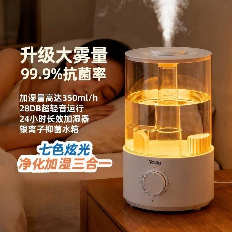 New Large Capacity Humidifier Desktop Spray Humidifier for Bedroom Living Room Office Baby Pregnant Use
New Large Capacity Humidifier Desktop Spray Humidifier for Bedroom Living Room Office Baby Pregnant Use