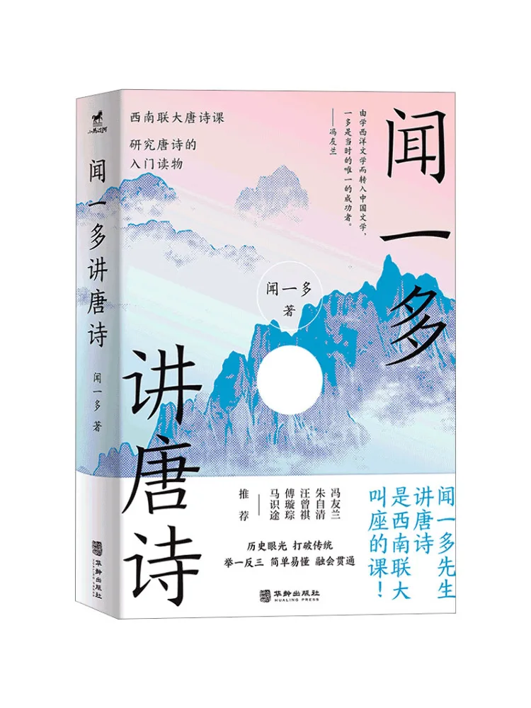 Книга — «Виншер» (Winshare) — Вэн Идуо: разговоры о поэзии династии Тан
Книга — «Виншер» (Winshare) — Вэн Идуо: разговоры о поэзии династии Тан