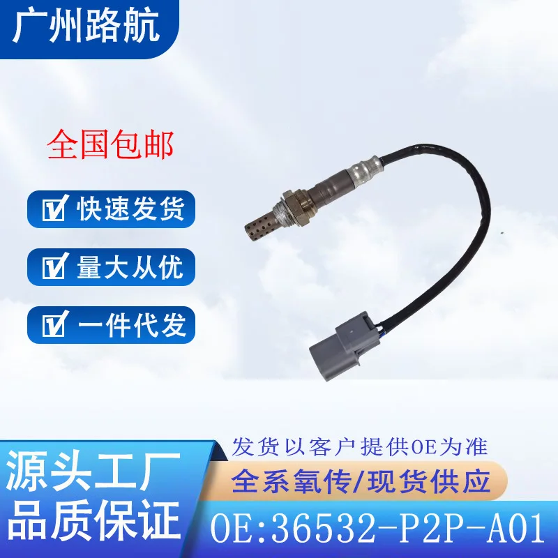 Oxygen Sensor for Honda 36532-P2P-A01 36532-P2R-A01 36532-P3F-A01 Car Engine Replacement Parts
Oxygen Sensor for Honda 36532-P2P-A01 36532-P2R-A01 36532-P3F-A01 Car Engine Replacement Parts