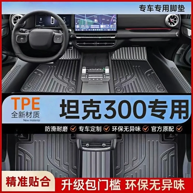 Use for GWM TANK 300 car carpet TANK 300 car Floor mat trunk mat Full Set Trim to Fit RHD TANK 300 waterproof floor mat
Use for GWM TANK 300 car carpet TANK 300 car Floor mat trunk mat Full Set Trim to Fit RHD TANK 300 waterproof floor mat