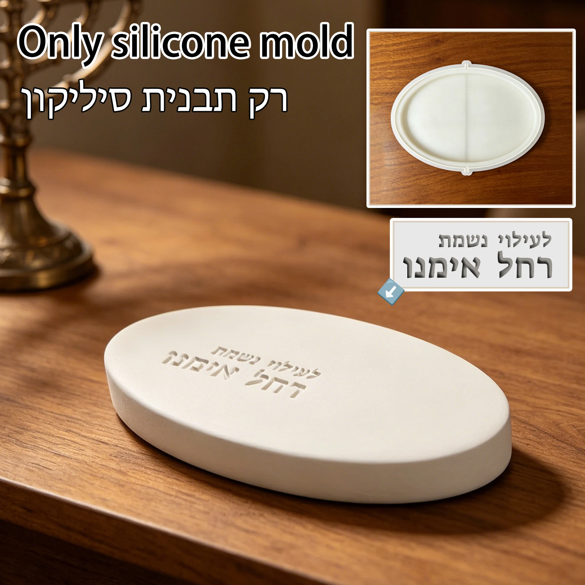 Judaica Rachel Imenu Prayer Tray Mold, Round Silicone Mold for Jewish Mother Blessing Candle Holder
Judaica Rachel Imenu Prayer Tray Mold, Round Silicone Mold for Jewish Mother Blessing Candle Holder