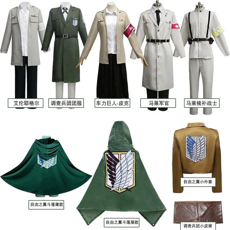 Cosplay Anime / Attack On Titan Cosplay Of Eren, Mikasa, And Levi / Cosplay Belt Device Performance Props
Cosplay Anime / Attack On Titan Cosplay Of Eren, Mikasa, And Levi / Cosplay Belt Device Performance Props