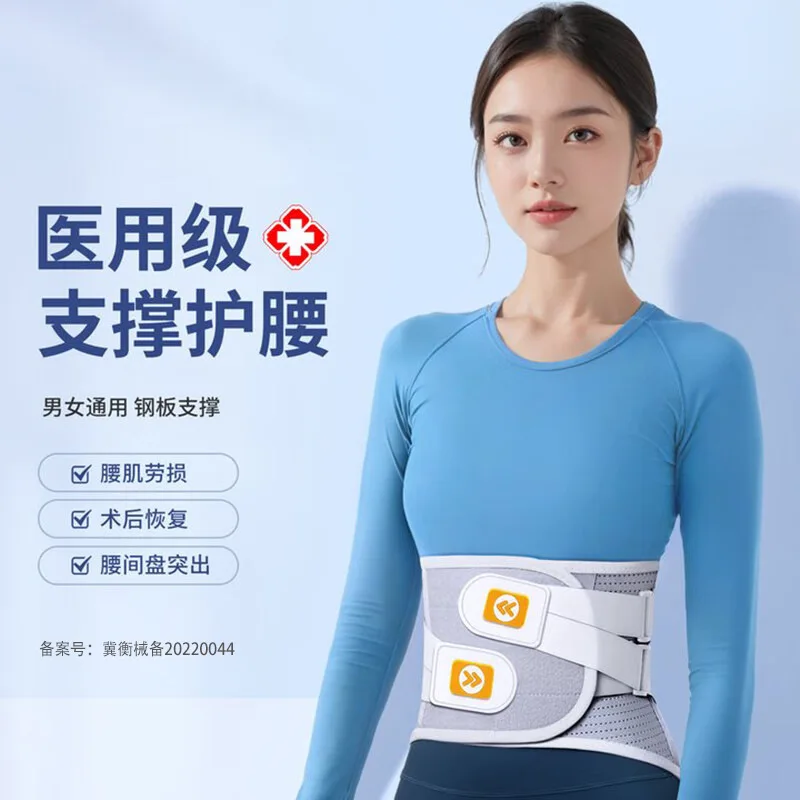 Waist belt Lumbar intervertebral disc protection Waist support Waist strain Steel plate support Sports fitness Lumbar protrusion
Waist belt Lumbar intervertebral disc protection Waist support Waist strain Steel plate support Sports fitness Lumbar protrusion