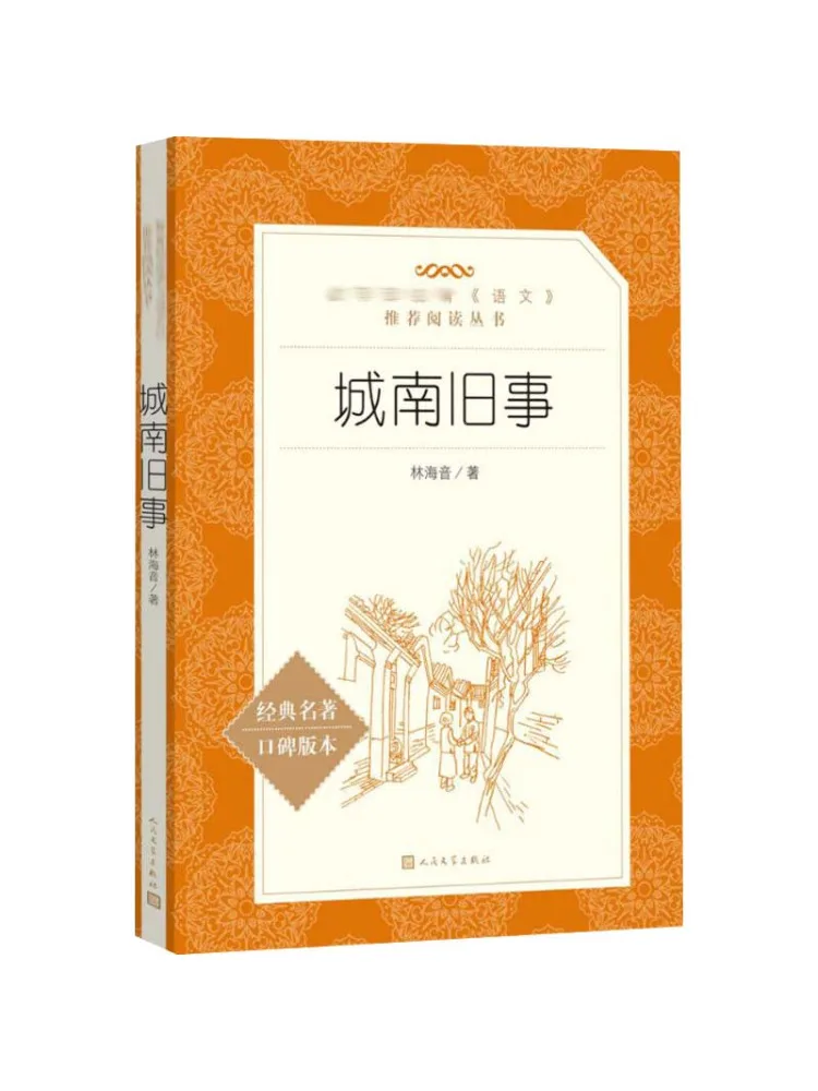 Книга-Winshare Old Stories Of Chengnan 
Книга-Winshare Old Stories Of Chengnan