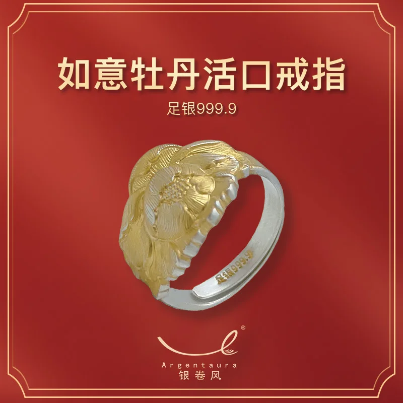 New Style 999 Ruyi Peony Adjustable Fashion Silver Ring
New Style 999 Ruyi Peony Adjustable Fashion Silver Ring