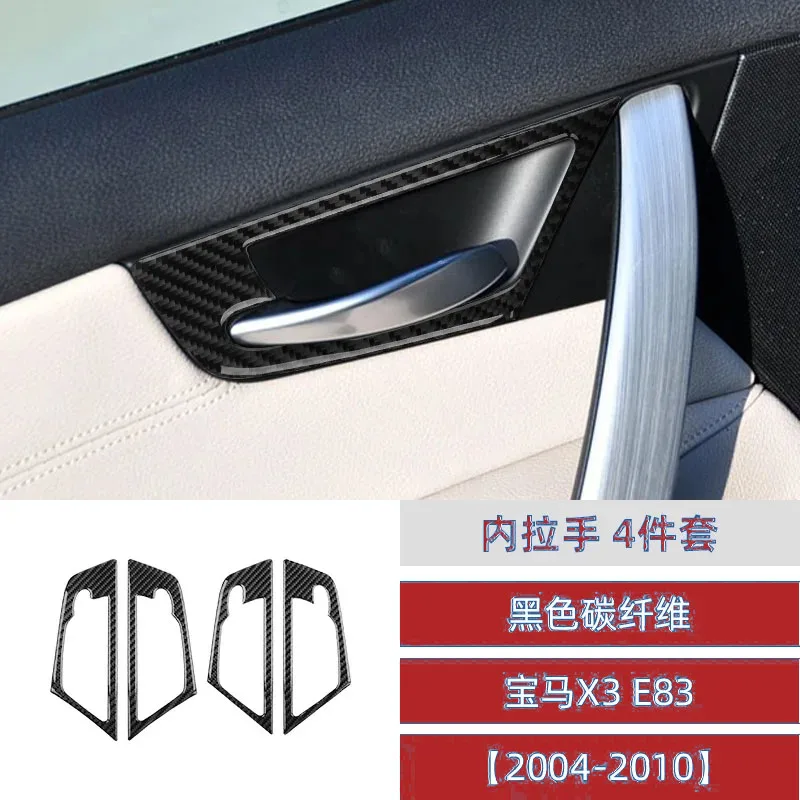 For BMW X3 04-10 E83 Carbon Fiber Door Handle Decoration Patch Interior Modification Accessories
For BMW X3 04-10 E83 Carbon Fiber Door Handle Decoration Patch Interior Modification Accessories