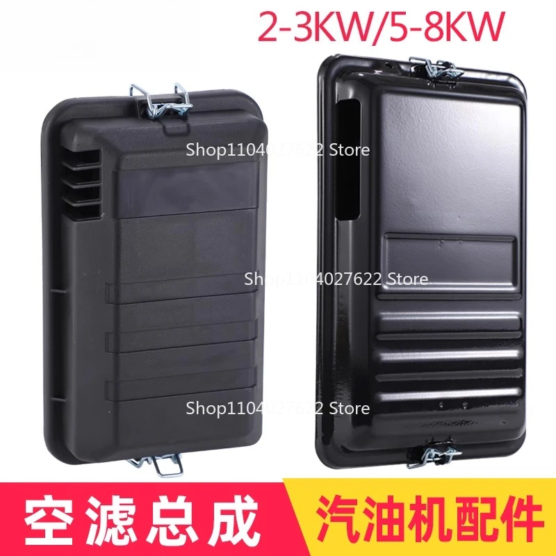 For generator accessories Daquan 2KW 3KW 5KW 6KW 8KW air inlet air filter assembly air filter
For generator accessories Daquan 2KW 3KW 5KW 6KW 8KW air inlet air filter assembly air filter