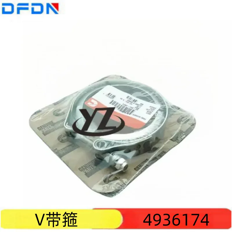 For Cummins K19 K38 NT855 engine parts V-clamp 4936174
For Cummins K19 K38 NT855 engine parts V-clamp 4936174