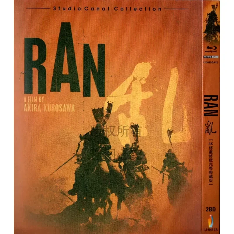 Akira Kurosawa Directed Action Movie Set in Chaotic Warring States Era of Japan BD High Definition 1080p Blu-ray 2 Disc
Akira Kurosawa Directed Action Movie Set in Chaotic Warring States Era of Japan BD High Definition 1080p Blu-ray 2 Disc