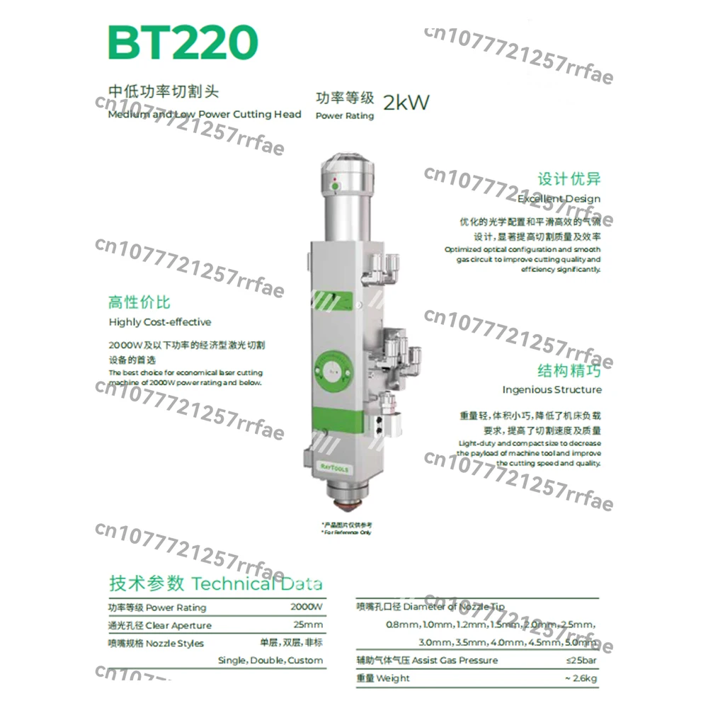 BT220 Medium and Low Power Laser Cutting Head 2kw with QBH Connector
BT220 Medium and Low Power Laser Cutting Head 2kw with QBH Connector