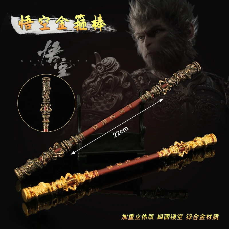 Black Mythology Game Merchandise Sun Wukong Ruyi Golden Hoop Alloy Weapon Model Qitian Great Saint Figure Props
Black Mythology Game Merchandise Sun Wukong Ruyi Golden Hoop Alloy Weapon Model Qitian Great Saint Figure Props