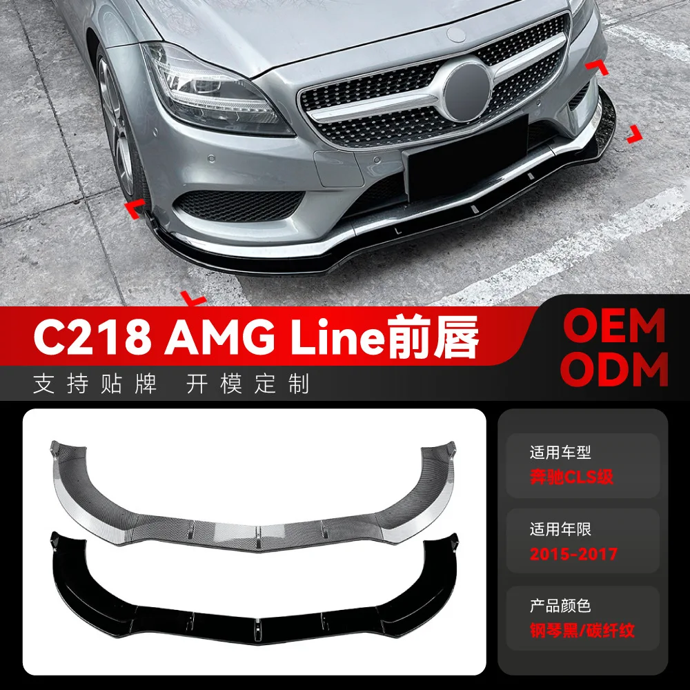 Для Mercedes-Benz CLS-Класса C218 X118 AMG Line 2015-2017 годов: передний сплиттер, накладки на бампер, внешние детали, аксессуары, обвес
Для Mercedes-Benz CLS-Класса C218 X118 AMG Line 2015-2017 годов: передний сплиттер, накладки на бампер, внешние детали, аксессуары, обвес