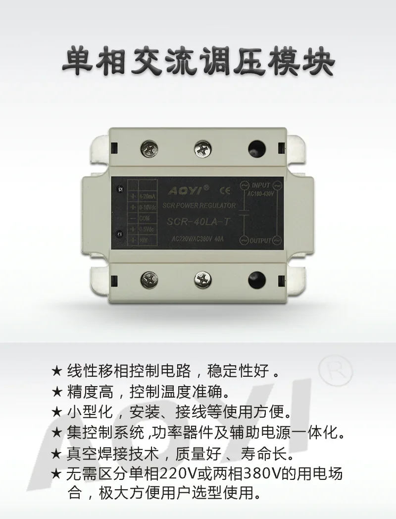 SCR-120LA-T220V/380V переключаемый однофазный регулятор напряжения переменного тока, повышение модуля регулирования мощности
SCR-120LA-T220V/380V переключаемый однофазный регулятор напряжения переменного тока, повышение модуля регулирования мощности