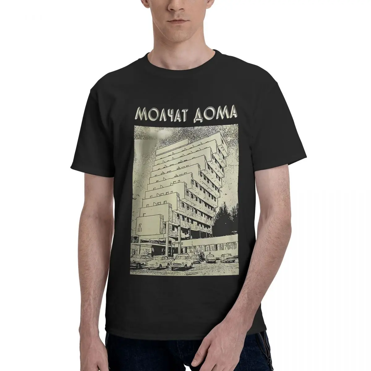 Molchat Doma Etazhi 1, 100% хлопок, повседневная дышащая удобная мужская одежда, предложения мужской одежды
Molchat Doma Etazhi 1, 100% хлопок, повседневная дышащая удобная мужская одежда, предложения мужской одежды
