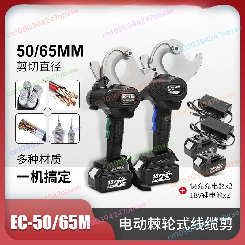 18V Multifunctional Aluminum Copper Cable Cutting Tools Handheld Cable Cutter Electric Ratchet Cable Scissors(1PPCS)
18V Multifunctional Aluminum Copper Cable Cutting Tools Handheld Cable Cutter Electric Ratchet Cable Scissors(1PPCS)