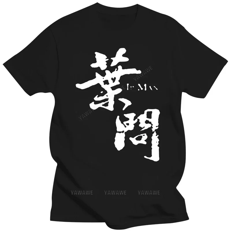 Юмор футболка в винтажном стиле с коротким рукавом Лето Ip Man Брюс Martial Art Wing Chun Kung Fu Футболка Размер S-3XL Двусторонние футболки
Юмор футболка в винтажном стиле с коротким рукавом Лето Ip Man Брюс Martial Art Wing Chun Kung Fu Футболка Размер S-3XL Двусторонние футболки